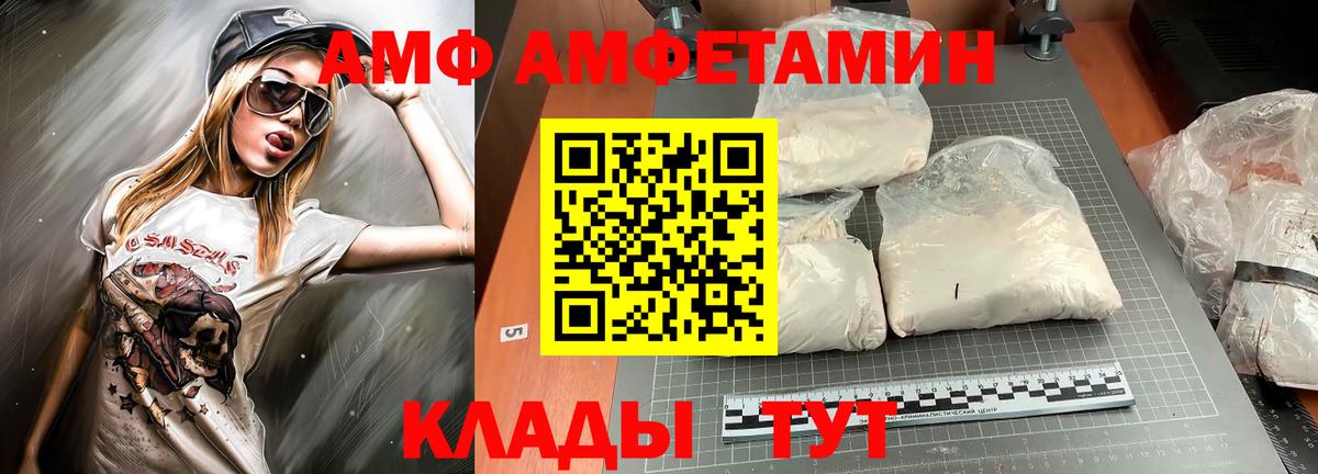 Киров  АМФЕТАМИН 97%  Вход с VPN 