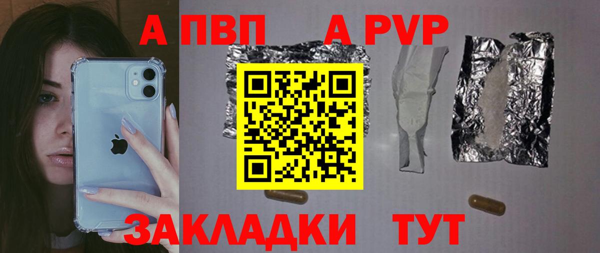 Alpha PVP СК КРИС  APVP крисы CK  как найти наркотики  Киров  Вход с VPN 