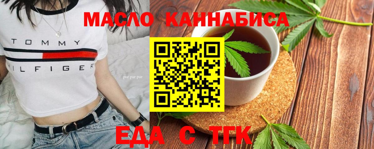 Печенье с ТГК конопля  Вход с VPN  Киров 