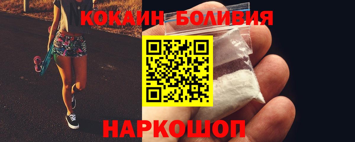 COCAIN FishScale  COCAIN Columbia  Вход с VPN  Киров 