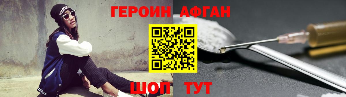 ГЕРОИН VHQ  Героин  Киров  Вход с VPN 