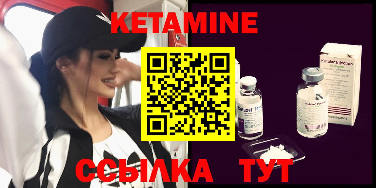 Кетамин VHQ Киров
