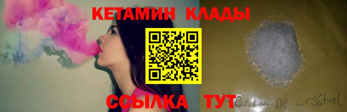 Киров  КЕТАМИН ketamine  Вход с VPN 