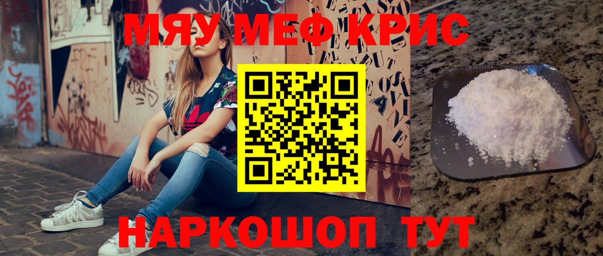 Киров  Меф  Вход с VPN  МЯУ-МЯУ  Мефедрон mephedrone  МЕФ 4 MMC 