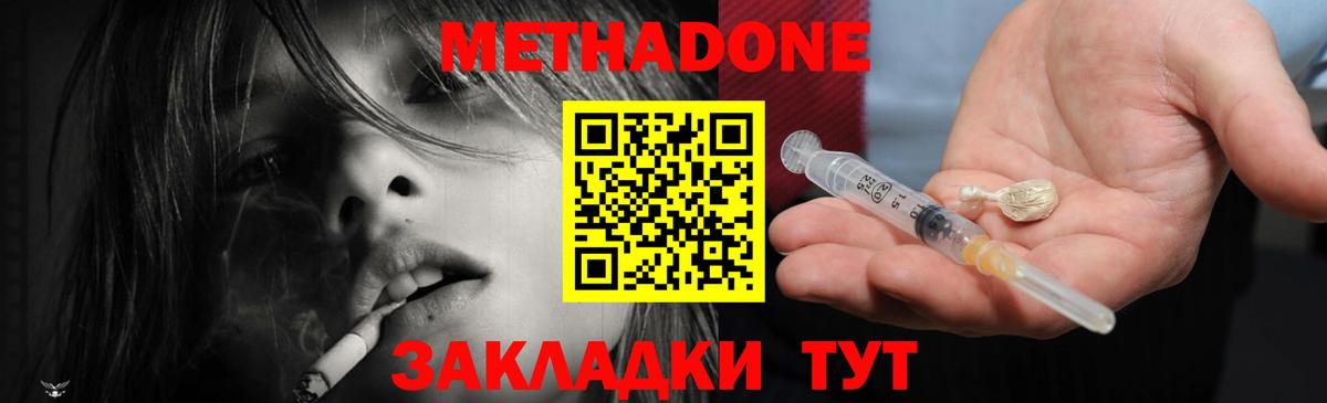 Киров  Метадон мёд  Вход с VPN  МЕТАДОН белоснежный 