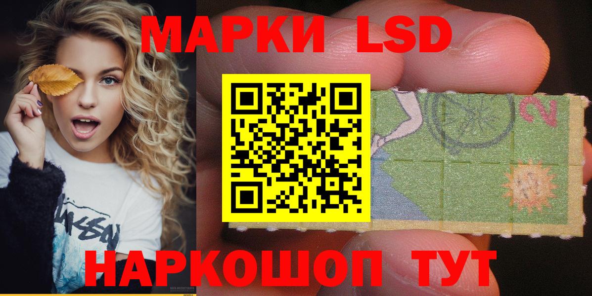 Марки N-bome 1500мкг Киров